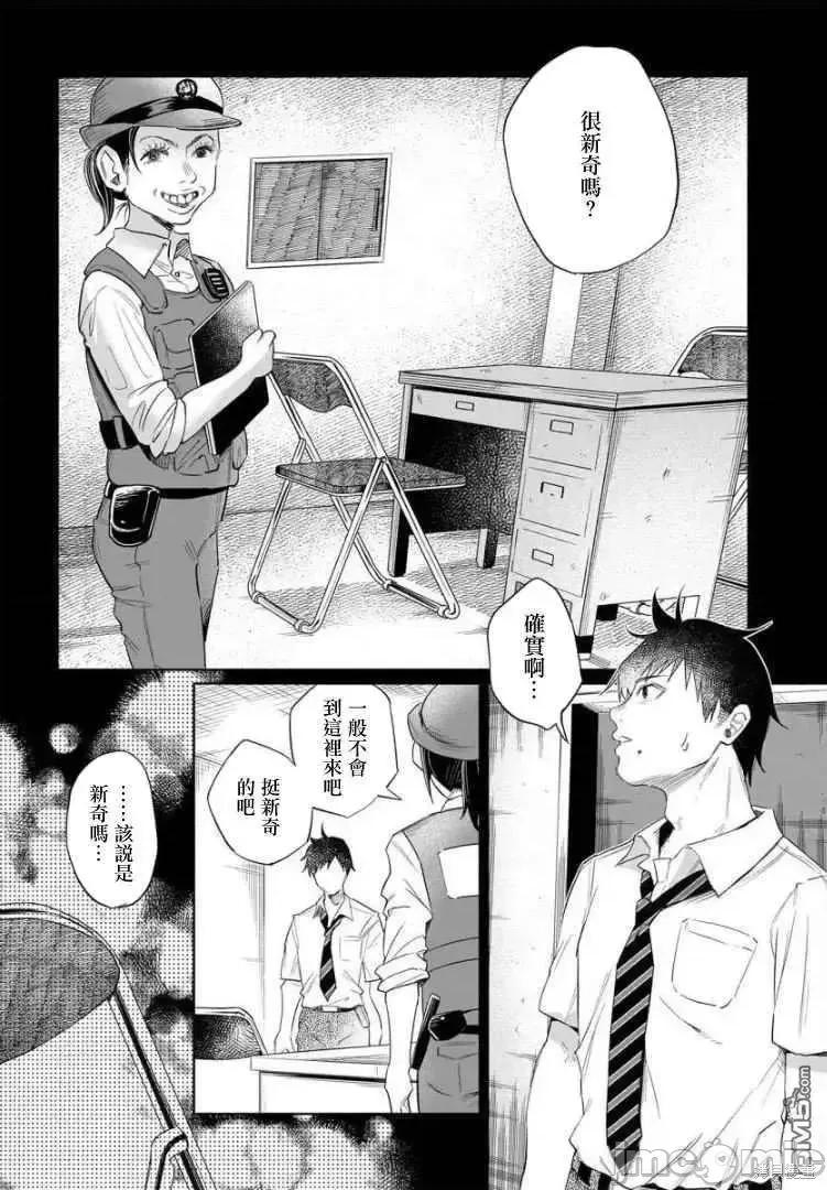 被你所爱、真的很痛 被你所爱、真的很痛第34话.zip 第16页