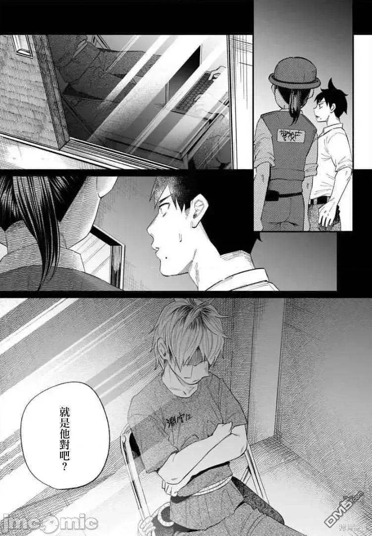 被你所爱、真的很痛 被你所爱、真的很痛第34话.zip 第18页