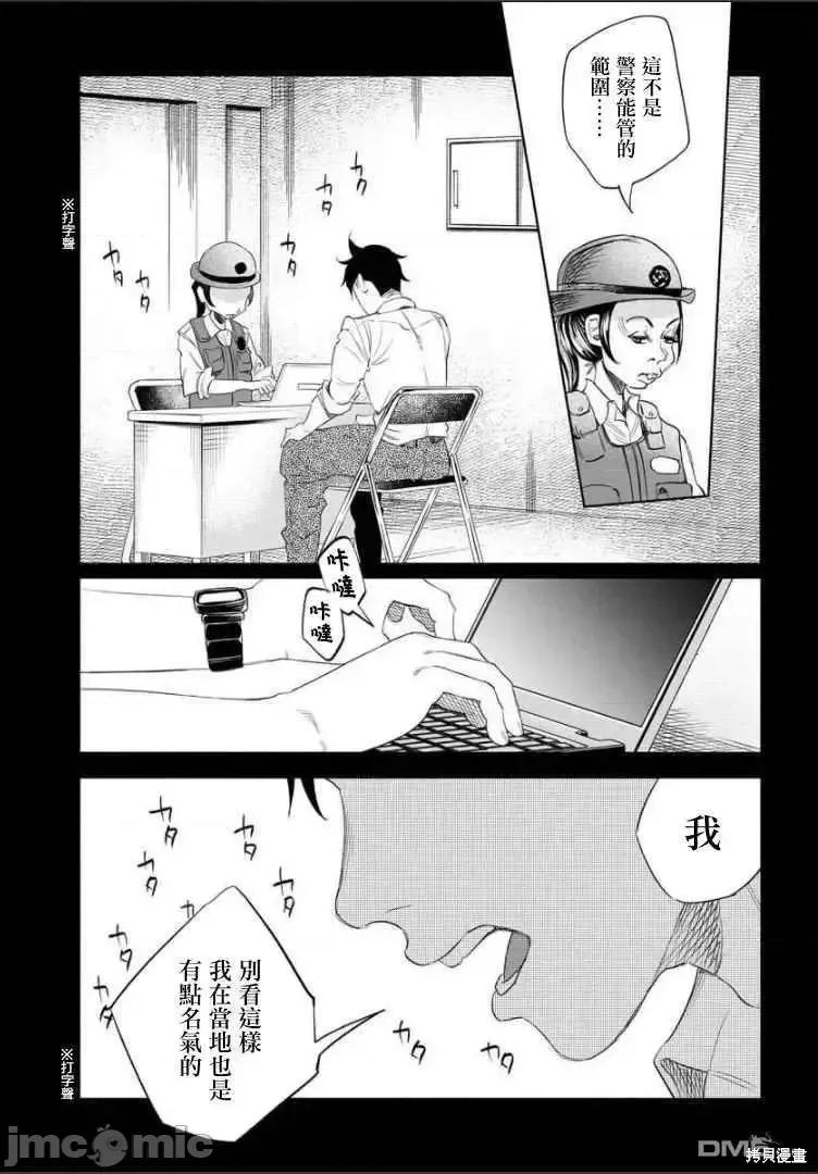 被你所爱、真的很痛 被你所爱、真的很痛第34话.zip 第23页