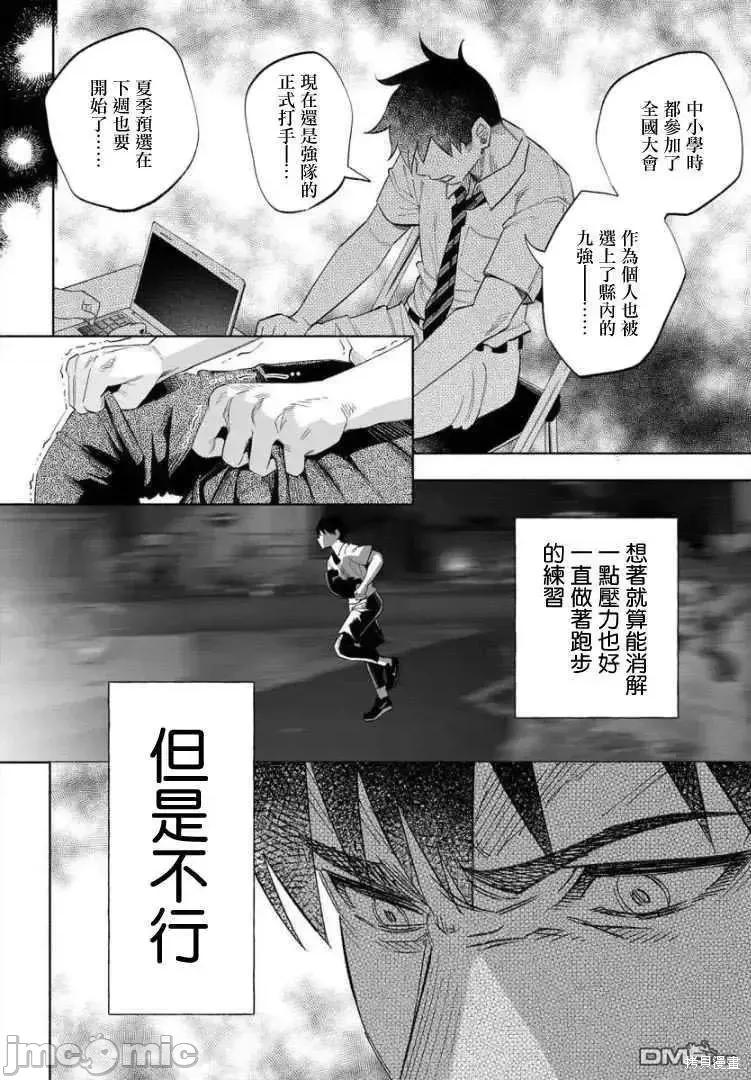 被你所爱、真的很痛 被你所爱、真的很痛第34话.zip 第24页