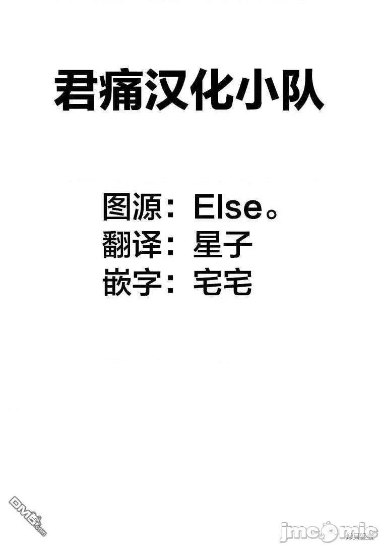 被你所爱、真的很痛 被你所爱、真的很痛第34话.zip 第29页