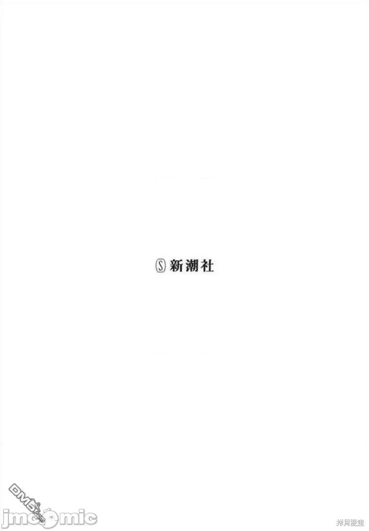 被你所爱、真的很痛 被你所爱、真的很痛第35话.zip 第2页