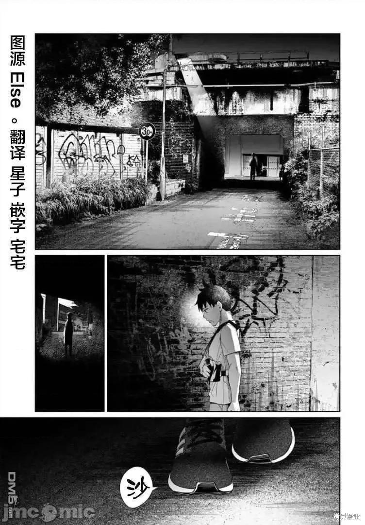 被你所爱、真的很痛 被你所爱、真的很痛第35话.zip 第3页