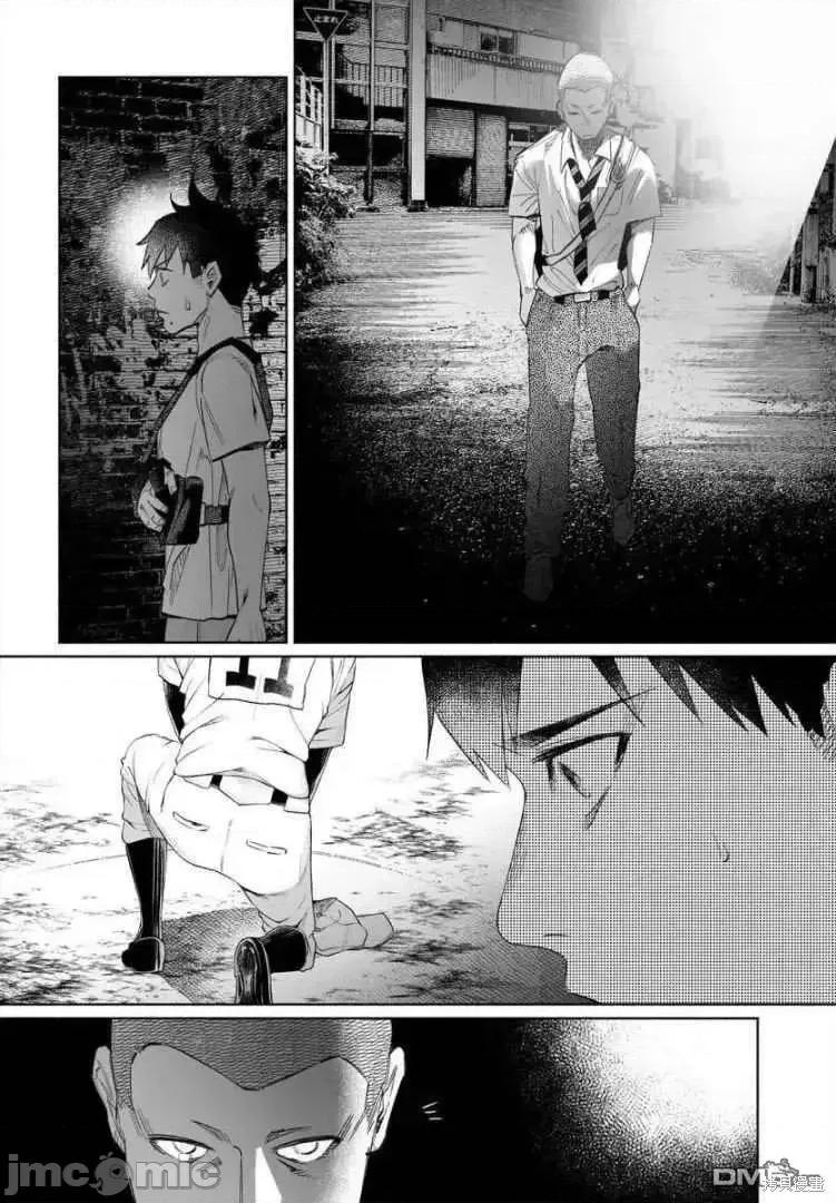 被你所爱、真的很痛 被你所爱、真的很痛第35话.zip 第4页