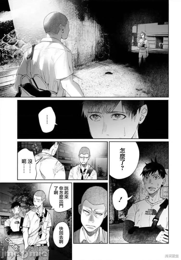 被你所爱、真的很痛 被你所爱、真的很痛第35话.zip 第5页