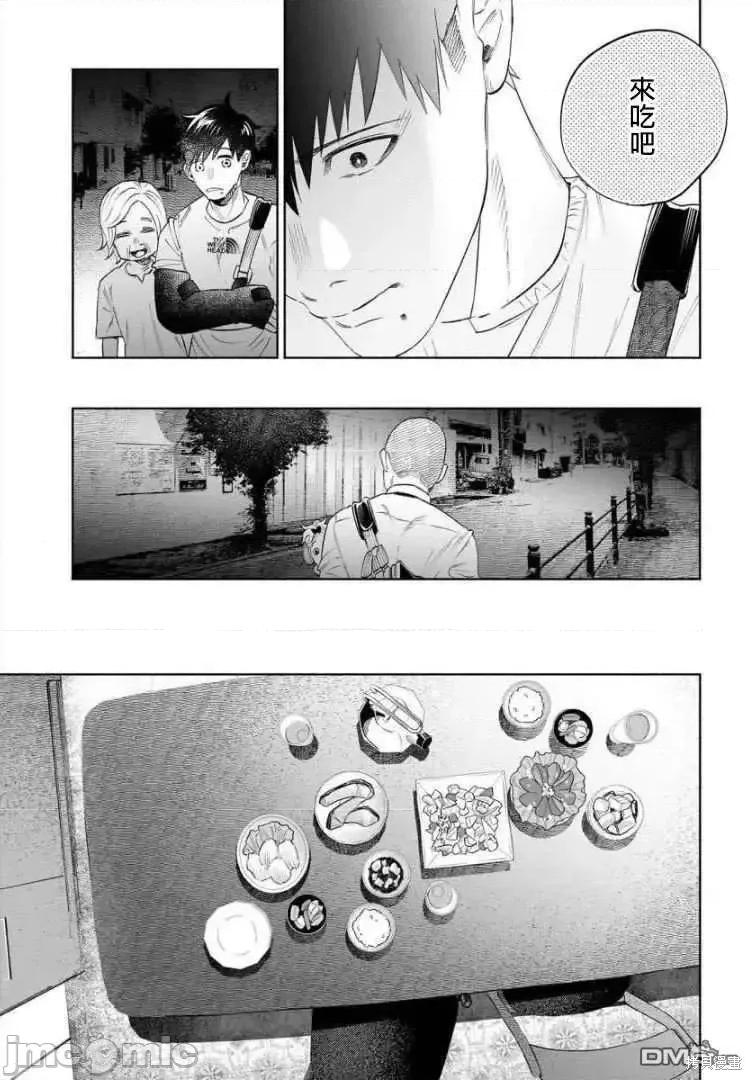 被你所爱、真的很痛 被你所爱、真的很痛第35话.zip 第11页