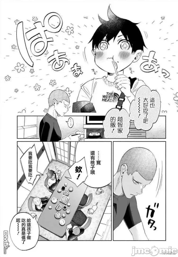 被你所爱、真的很痛 被你所爱、真的很痛第35话.zip 第13页