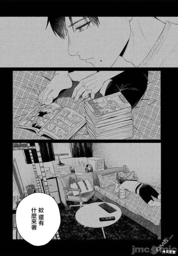 被你所爱、真的很痛 被你所爱、真的很痛第35话.zip 第16页