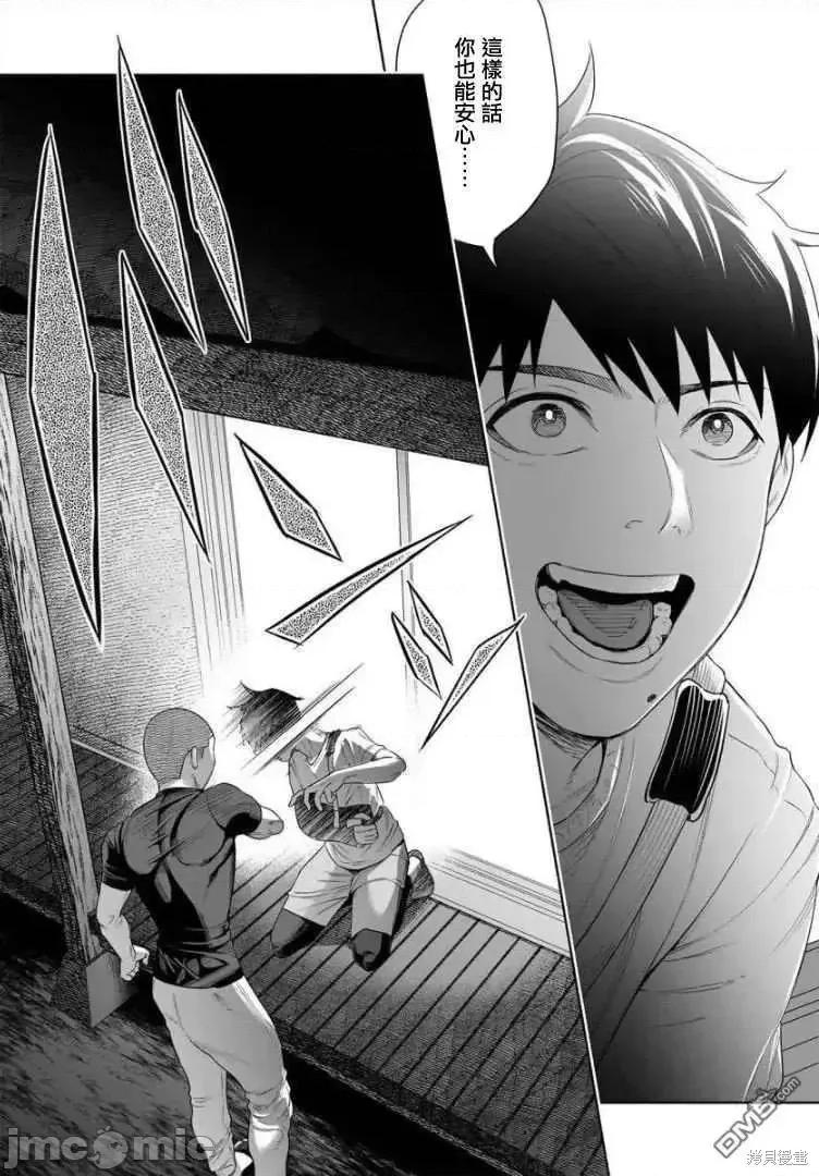 被你所爱、真的很痛 被你所爱、真的很痛第35话.zip 第19页