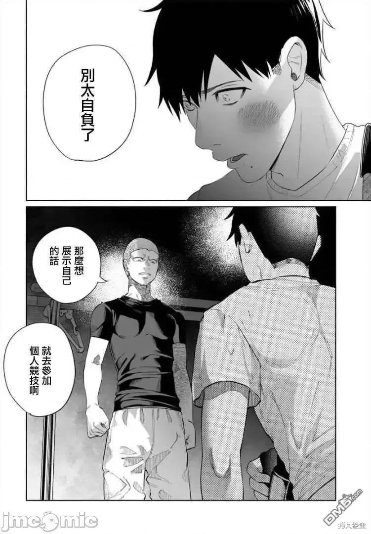 被你所爱、真的很痛 被你所爱、真的很痛第35话.zip 第20页