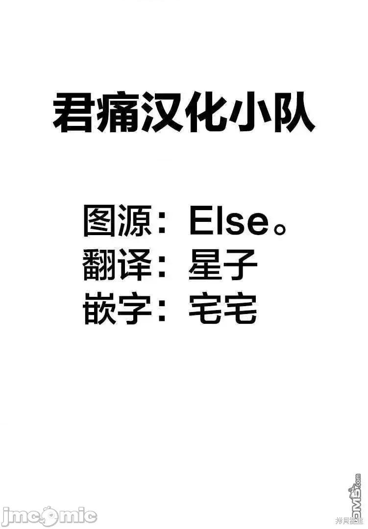 被你所爱、真的很痛 被你所爱、真的很痛第35话.zip 第26页