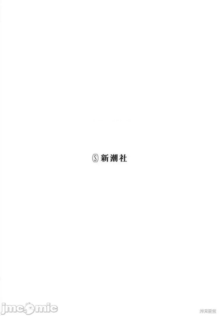 被你所爱、真的很痛 被你所爱、真的很痛第37话.zip 第2页