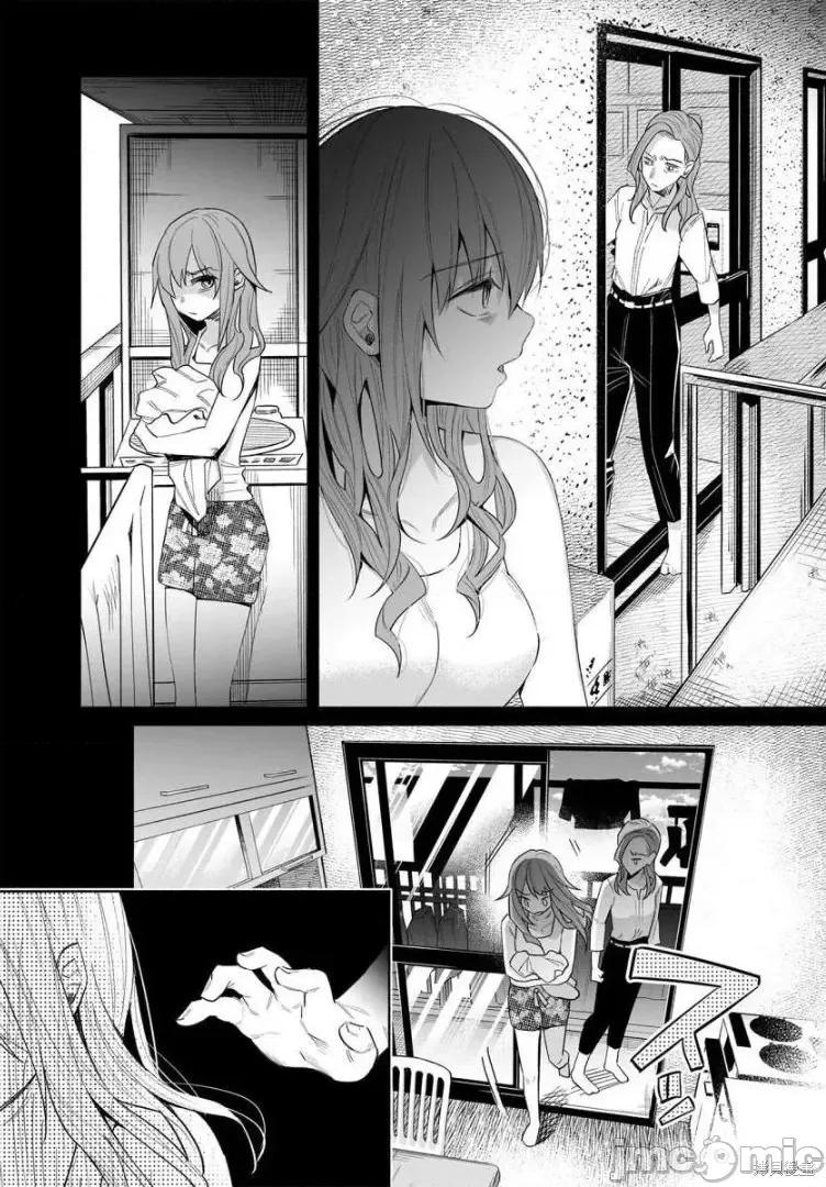 被你所爱、真的很痛 被你所爱、真的很痛第37话.zip 第6页