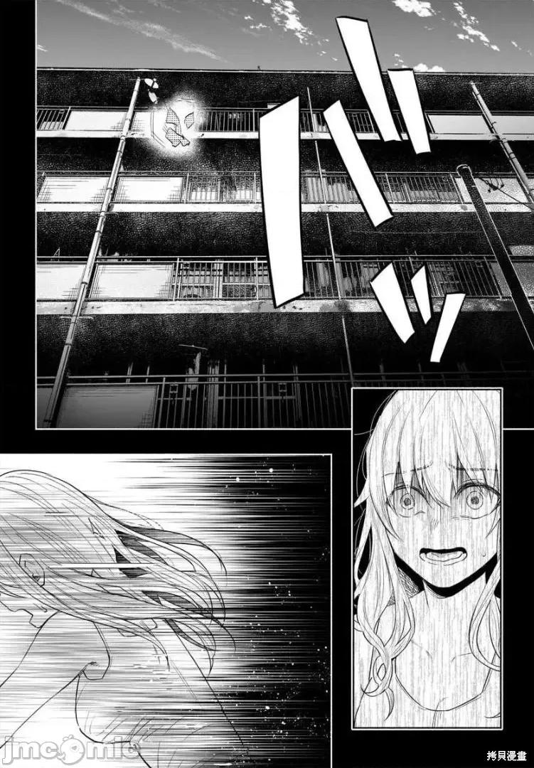 被你所爱、真的很痛 被你所爱、真的很痛第37话.zip 第7页
