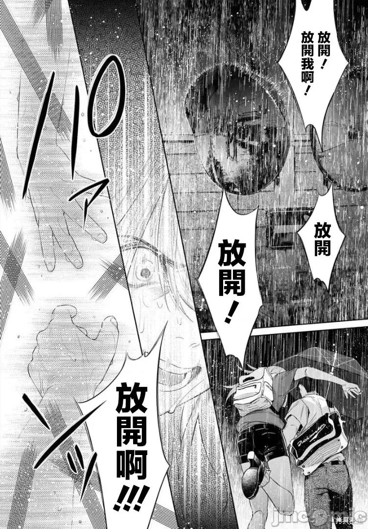 被你所爱、真的很痛 被你所爱、真的很痛第37话.zip 第18页