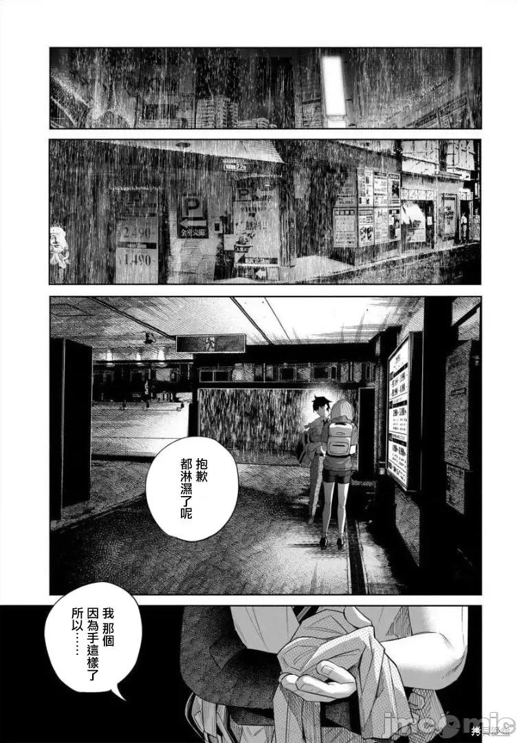 被你所爱、真的很痛 被你所爱、真的很痛第37话.zip 第22页