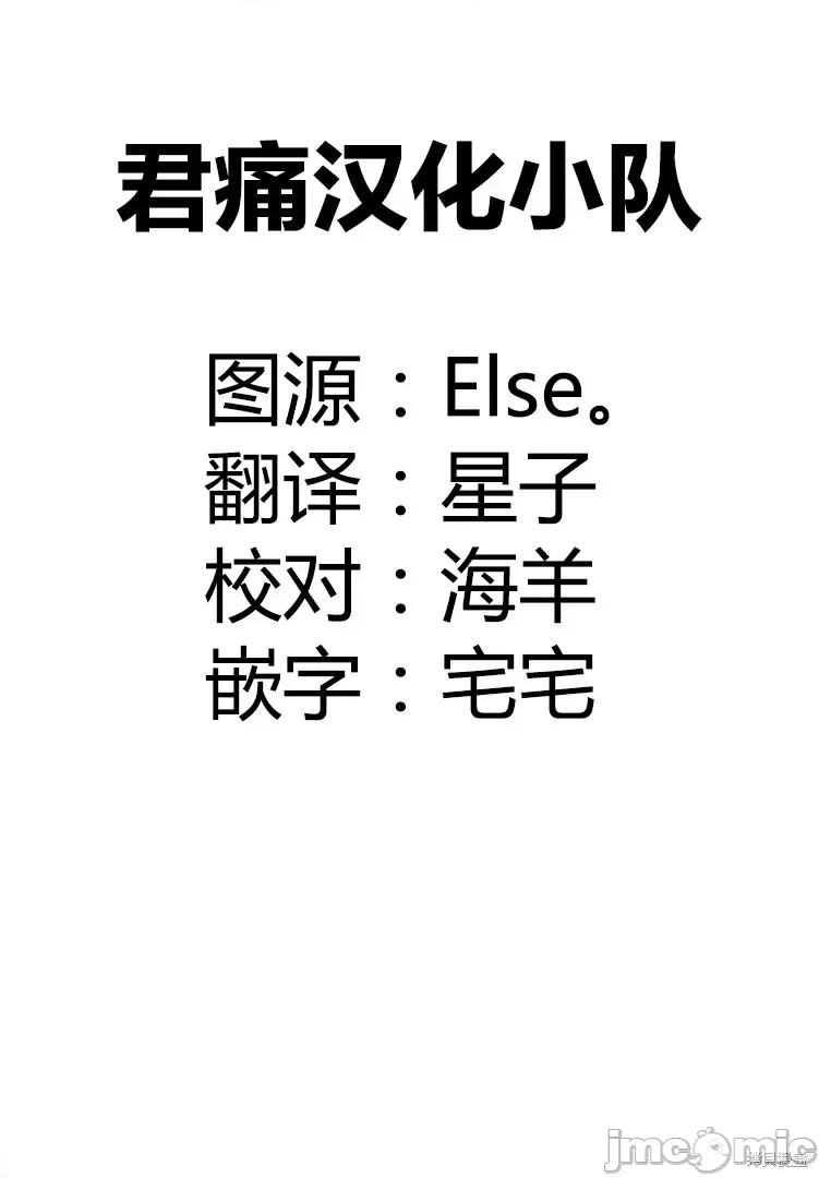 被你所爱、真的很痛 被你所爱、真的很痛第37话.zip 第40页