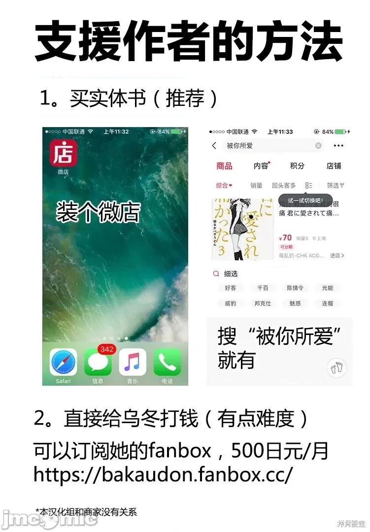 被你所爱、真的很痛 被你所爱、真的很痛第37话.zip 第41页