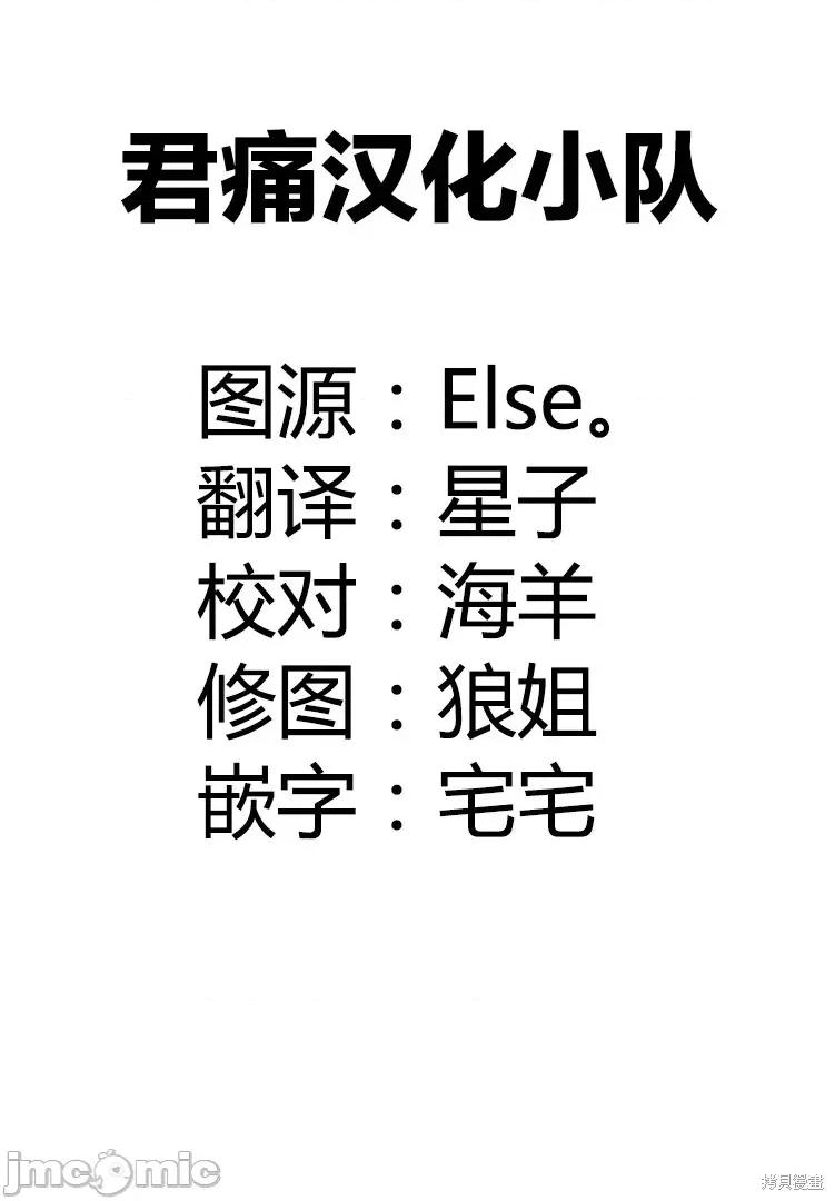 被你所爱、真的很痛 被你所爱、真的很痛第38话.zip 第30页
