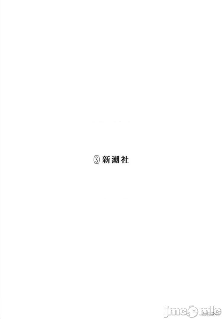 被你所爱、真的很痛 被你所爱、真的很痛第39话.zip 第2页