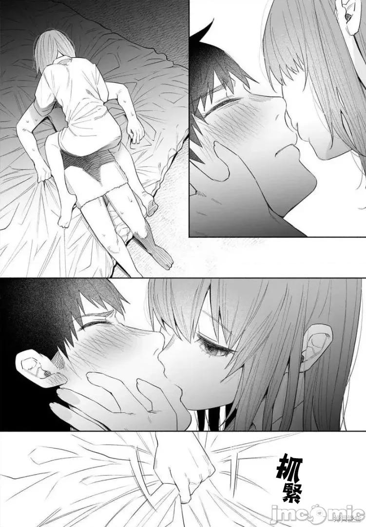 被你所爱、真的很痛 被你所爱、真的很痛第39话.zip 第4页