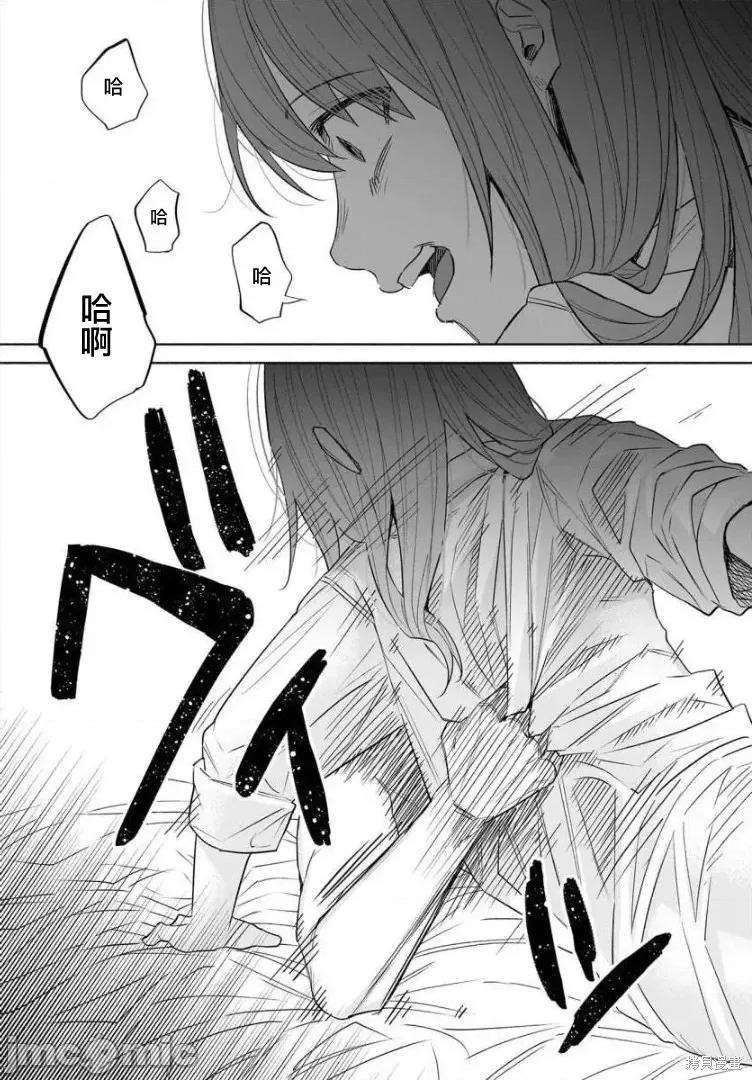 被你所爱、真的很痛 被你所爱、真的很痛第39话.zip 第10页