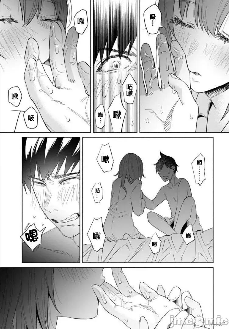 被你所爱、真的很痛 被你所爱、真的很痛第39话.zip 第16页