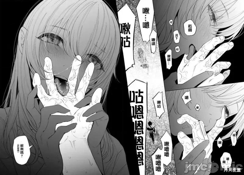 被你所爱、真的很痛 被你所爱、真的很痛第39话.zip 第17页