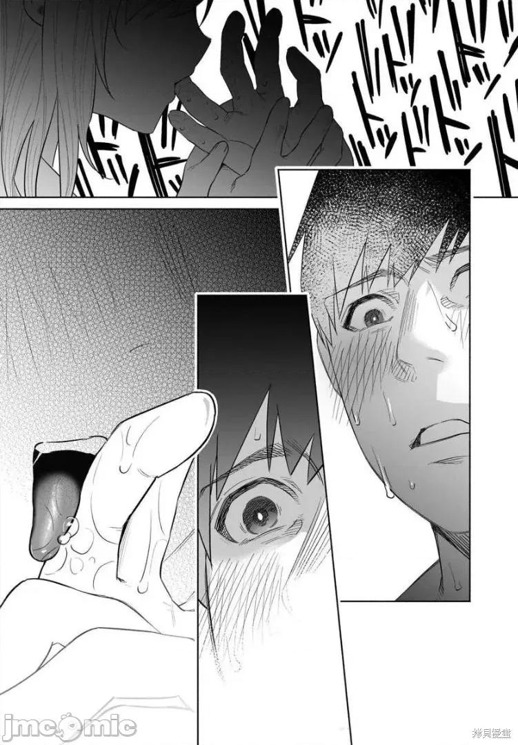 被你所爱、真的很痛 被你所爱、真的很痛第39话.zip 第18页