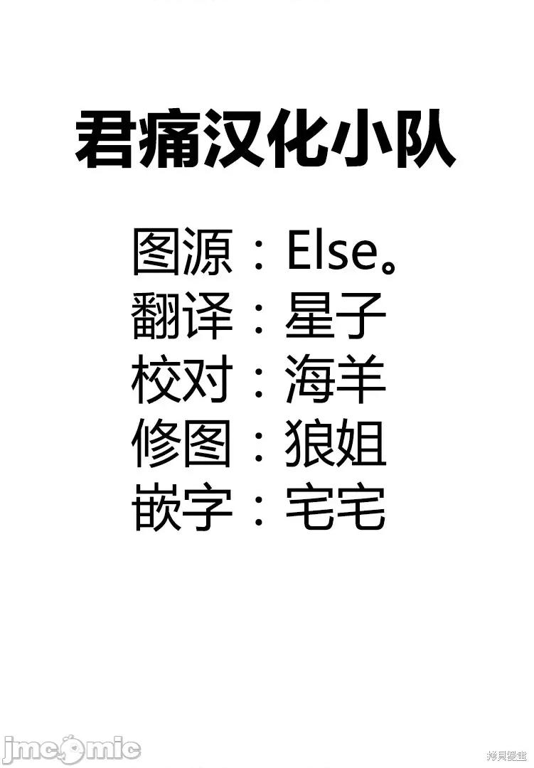 被你所爱、真的很痛 被你所爱、真的很痛第39话.zip 第26页