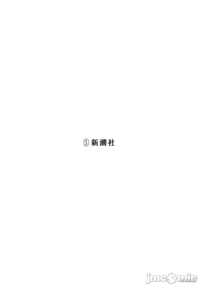 被你所爱、真的很痛 被你所爱、真的很痛第40话.zip 第2页