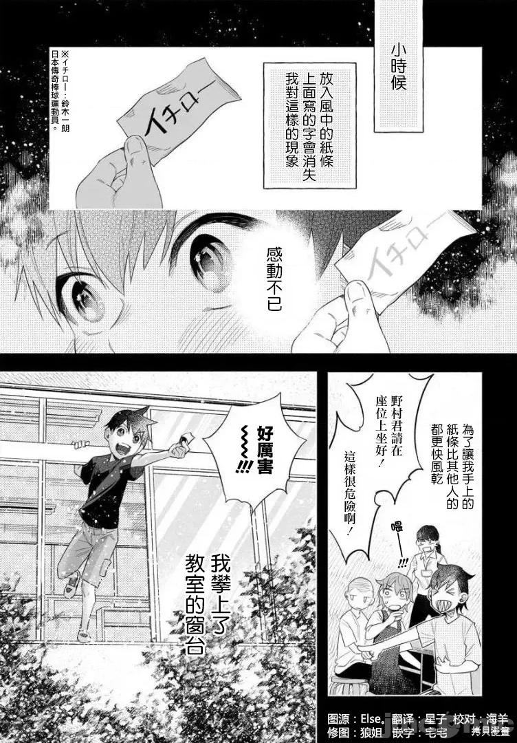 被你所爱、真的很痛 被你所爱、真的很痛第40话.zip 第3页