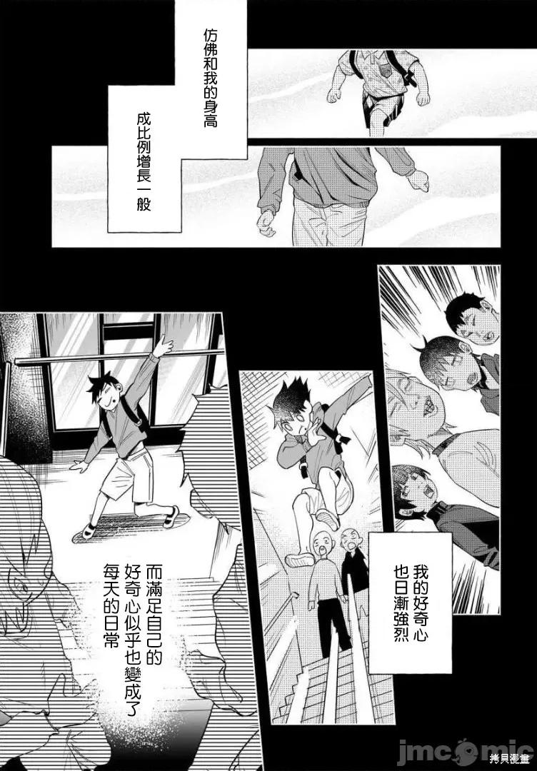 被你所爱、真的很痛 被你所爱、真的很痛第40话.zip 第5页