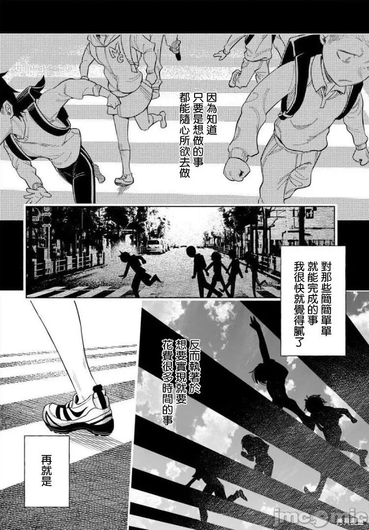 被你所爱、真的很痛 被你所爱、真的很痛第40话.zip 第6页