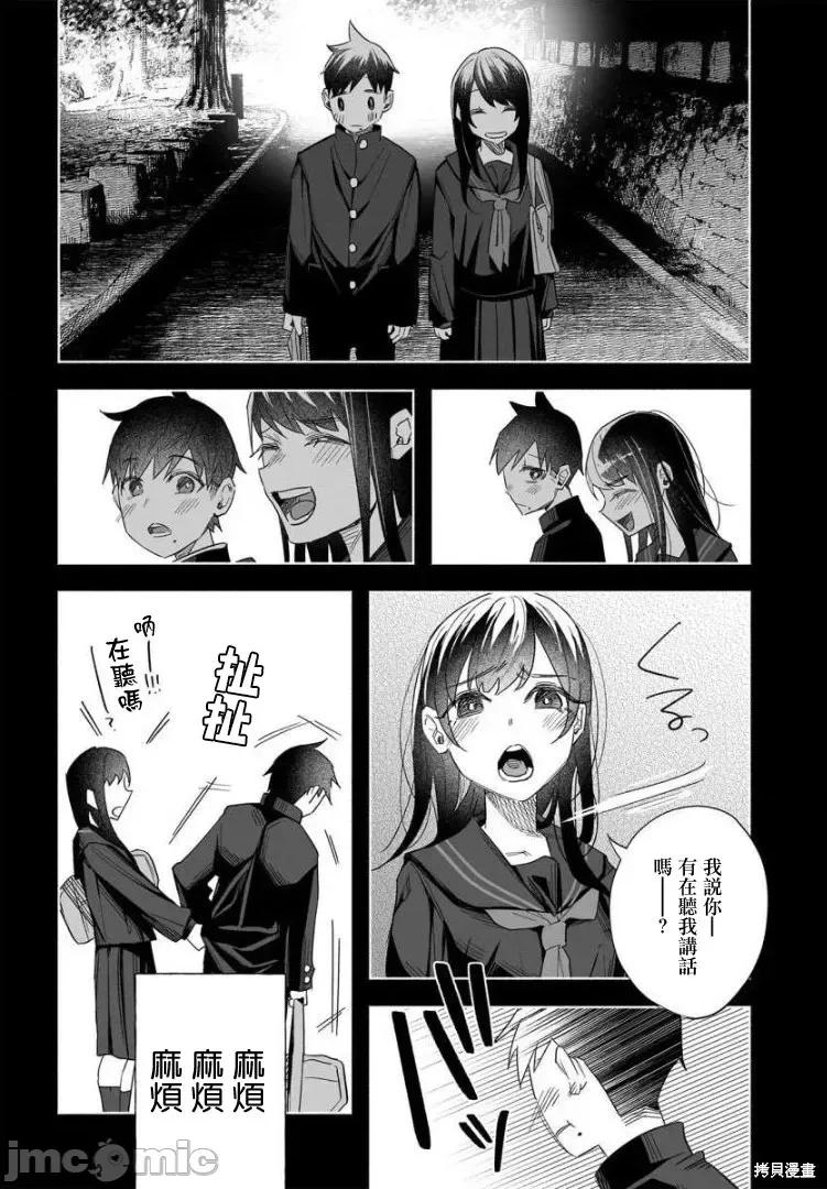 被你所爱、真的很痛 被你所爱、真的很痛第40话.zip 第10页