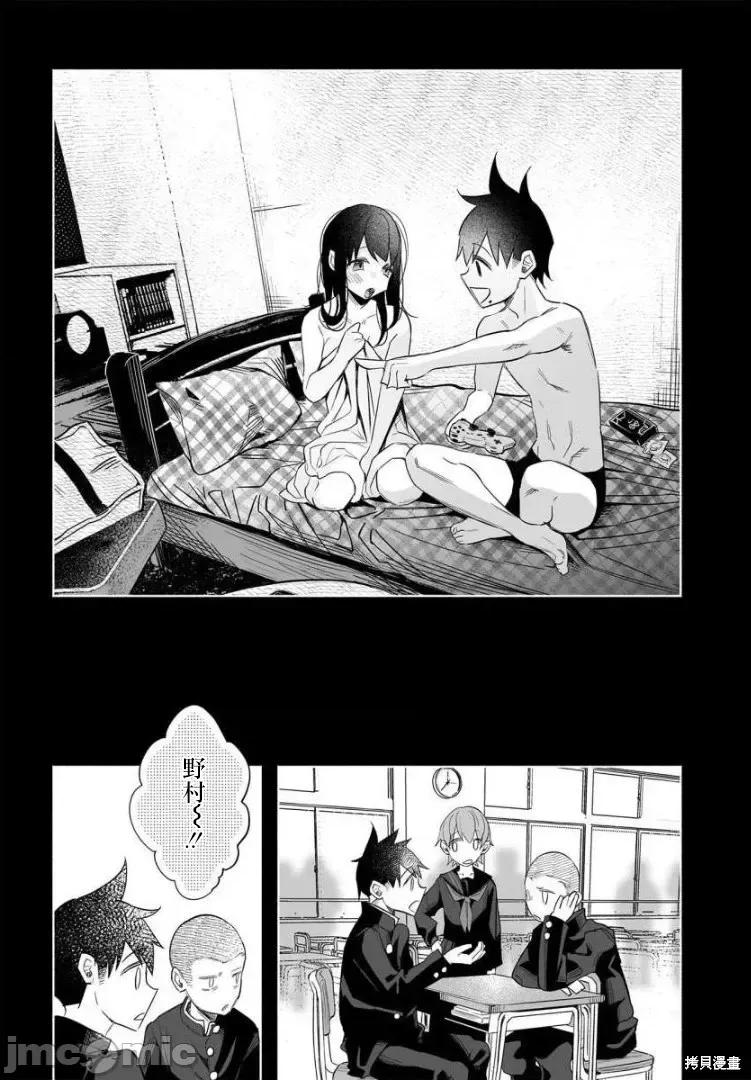 被你所爱、真的很痛 被你所爱、真的很痛第40话.zip 第14页