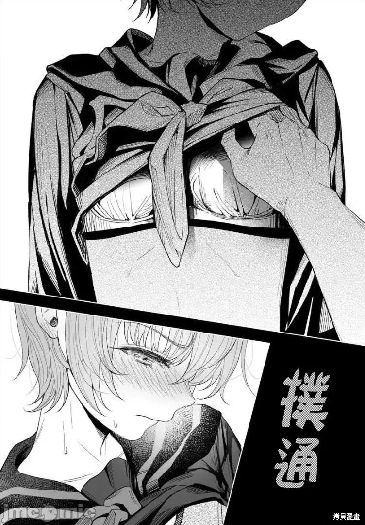 被你所爱、真的很痛 被你所爱、真的很痛第40话.zip 第25页