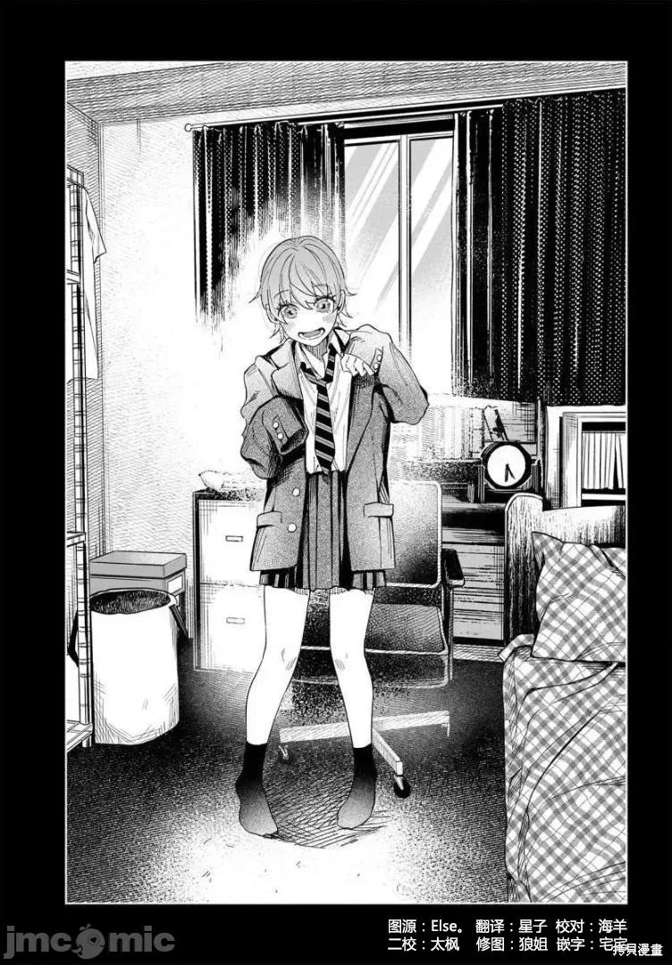 被你所爱、真的很痛 被你所爱、真的很痛第41话.zip 第3页