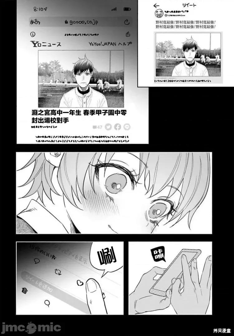 被你所爱、真的很痛 被你所爱、真的很痛第41话.zip 第14页