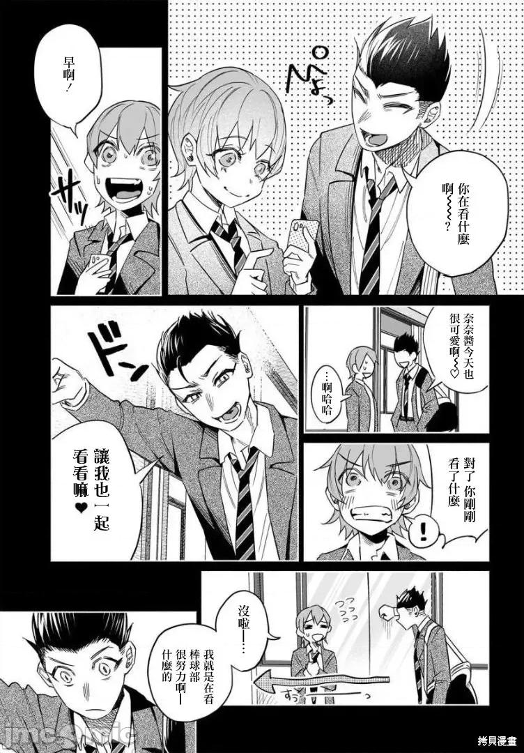 被你所爱、真的很痛 被你所爱、真的很痛第41话.zip 第15页