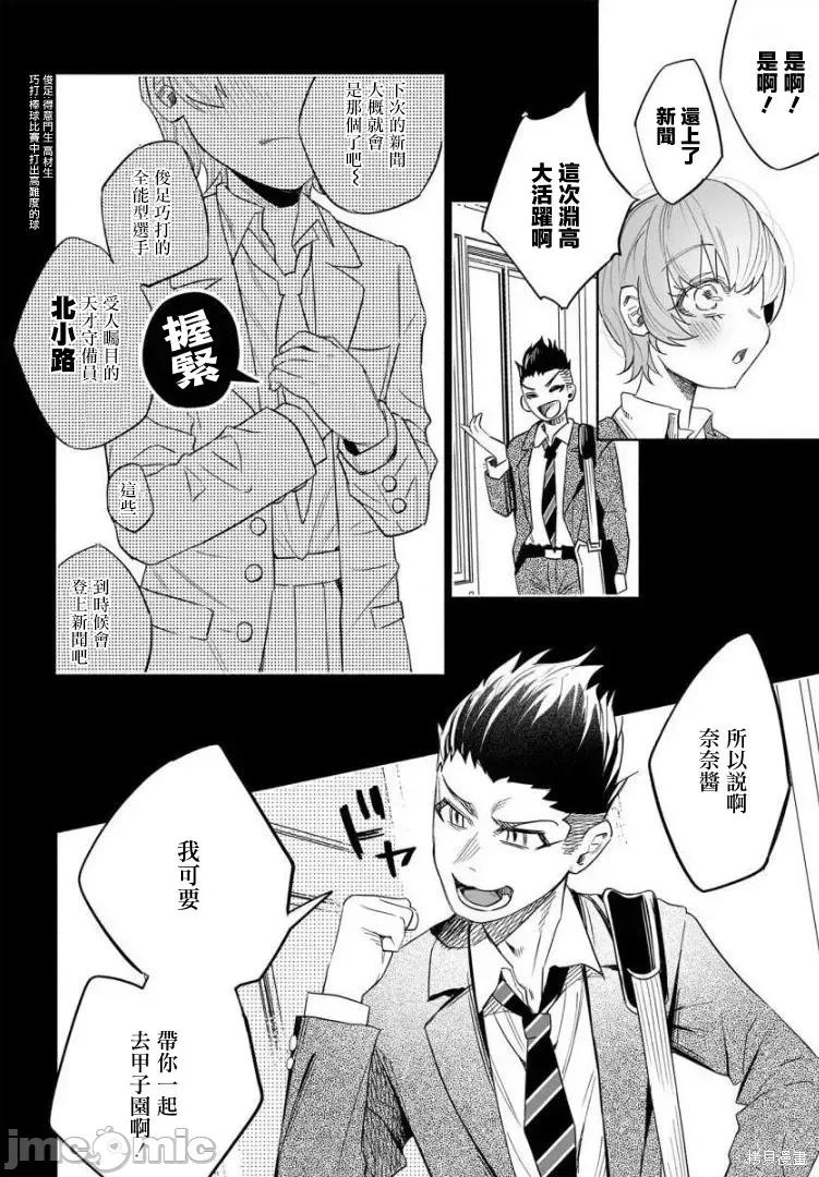 被你所爱、真的很痛 被你所爱、真的很痛第41话.zip 第16页
