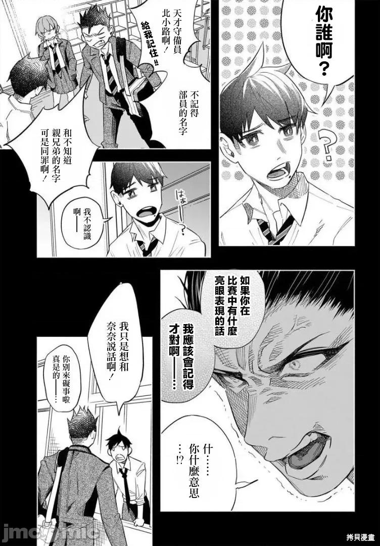 被你所爱、真的很痛 被你所爱、真的很痛第41话.zip 第19页