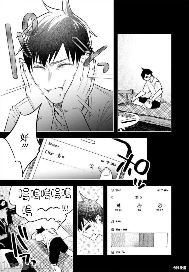 被你所爱、真的很痛 被你所爱、真的很痛第41话.zip 第24页