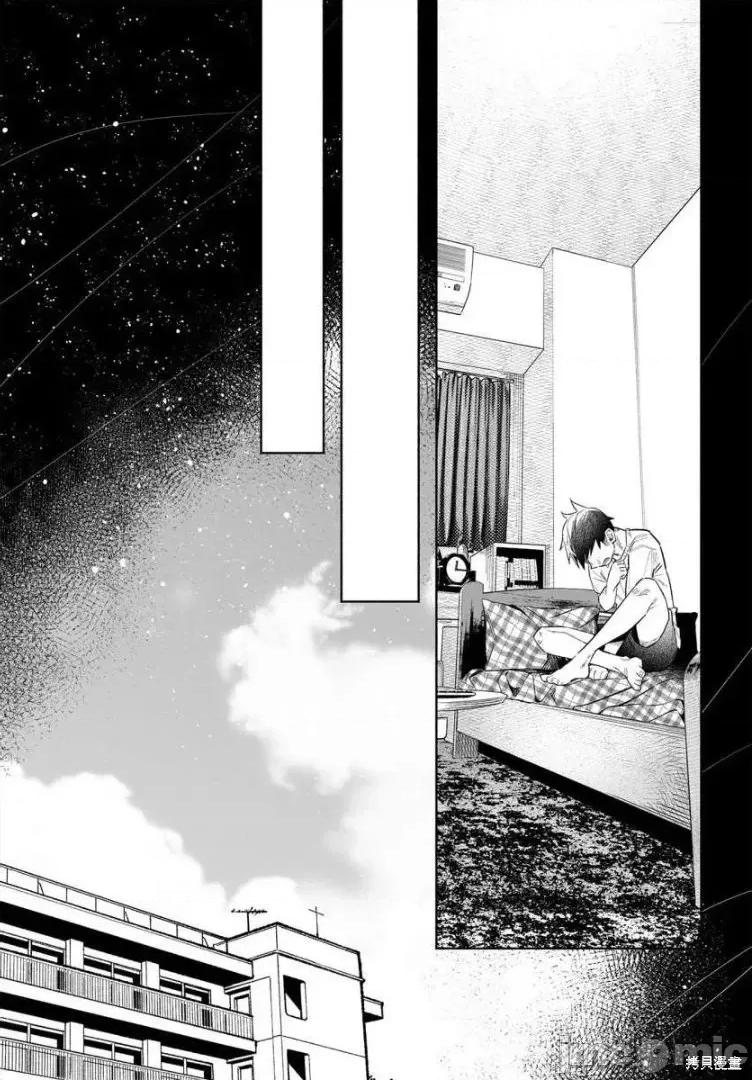 被你所爱、真的很痛 被你所爱、真的很痛第41话.zip 第31页