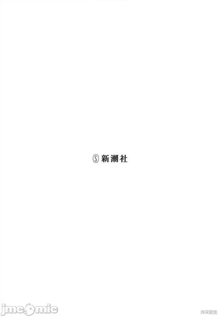 被你所爱、真的很痛 被你所爱、真的很痛第42话.zip 第2页