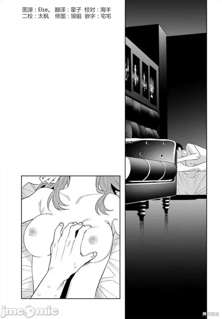 被你所爱、真的很痛 被你所爱、真的很痛第42话.zip 第3页