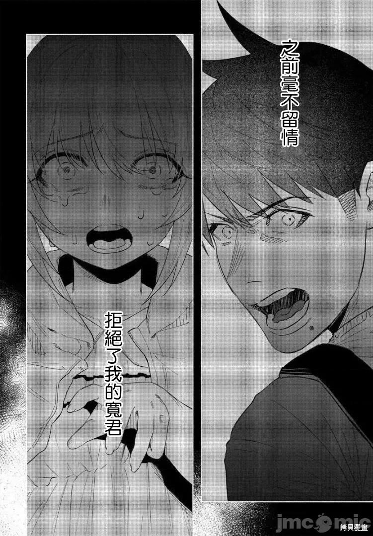 被你所爱、真的很痛 被你所爱、真的很痛第42话.zip 第6页