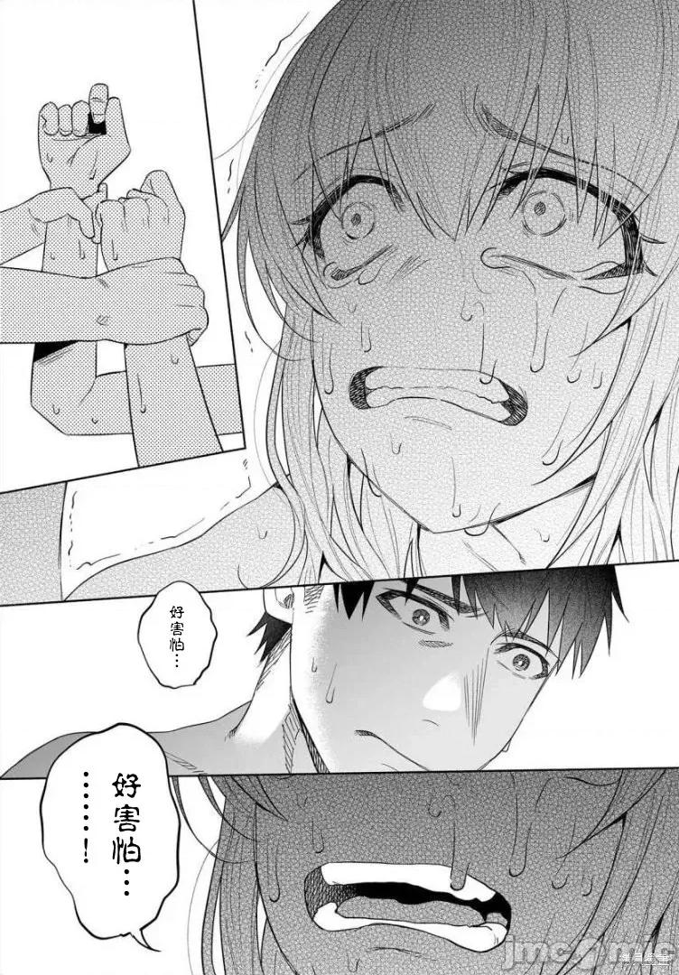 被你所爱、真的很痛 被你所爱、真的很痛第42话.zip 第24页