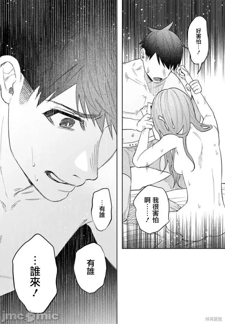 被你所爱、真的很痛 被你所爱、真的很痛第42话.zip 第25页
