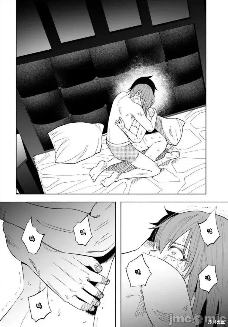 被你所爱、真的很痛 被你所爱、真的很痛第42话.zip 第27页